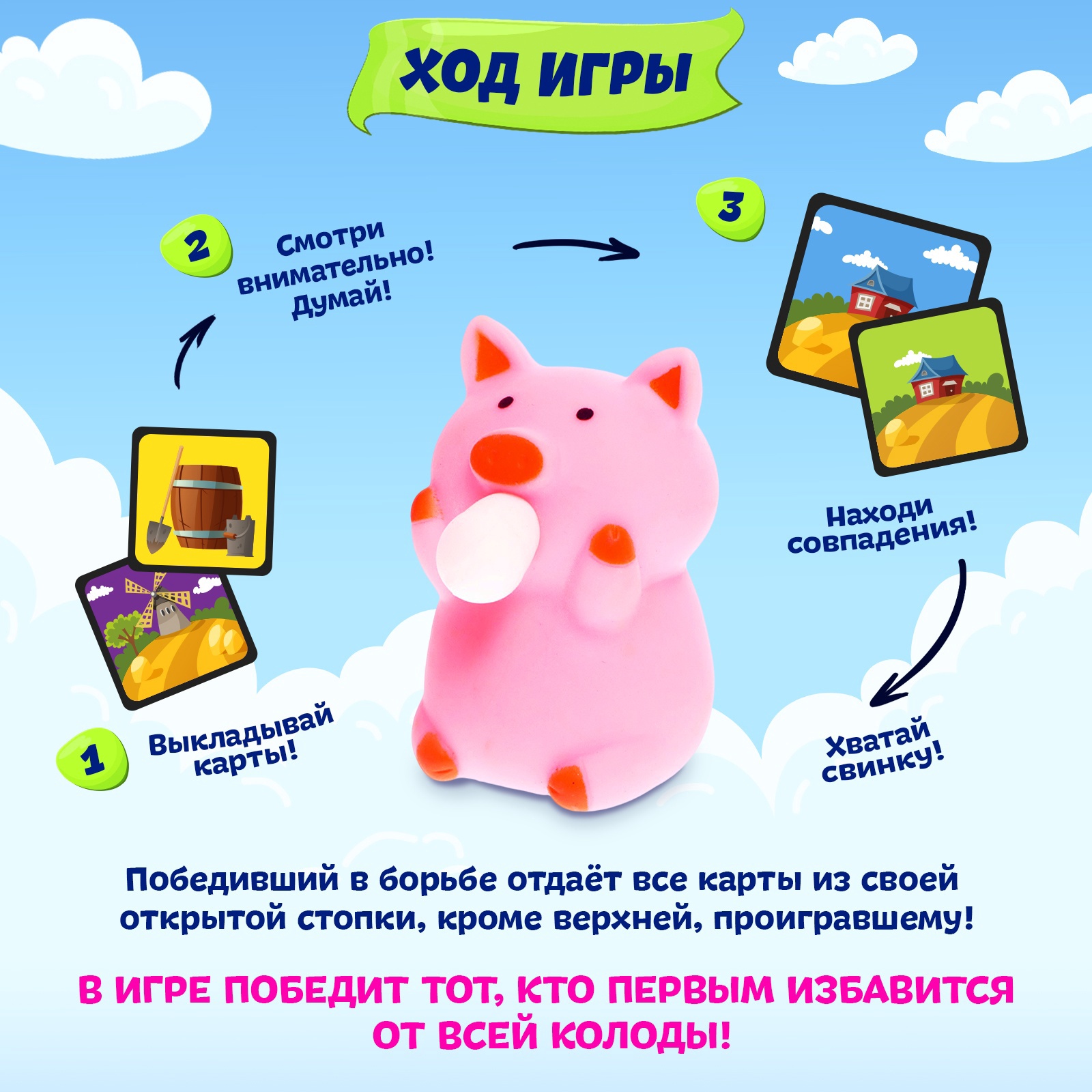 Настольная игра Лас Играс KIDS «Хрю-хрю схвачу» - фото 3