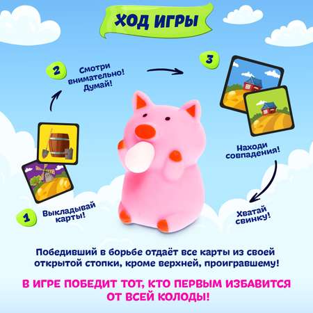 Настольная игра Лас Играс KIDS «Хрю-хрю схвачу»