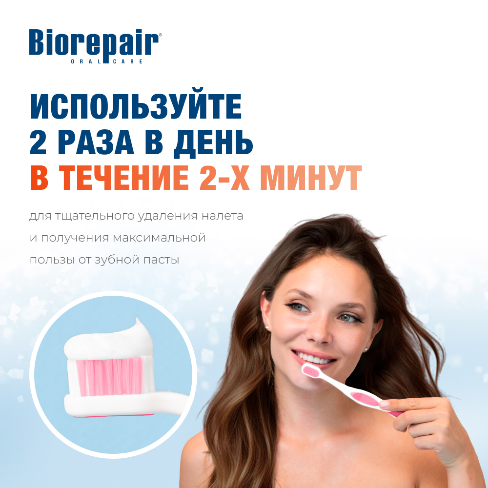 Зубная паста Biorepair Sensitive Double Action для чувствительных зубов двойное действие 75 мл - фото 9