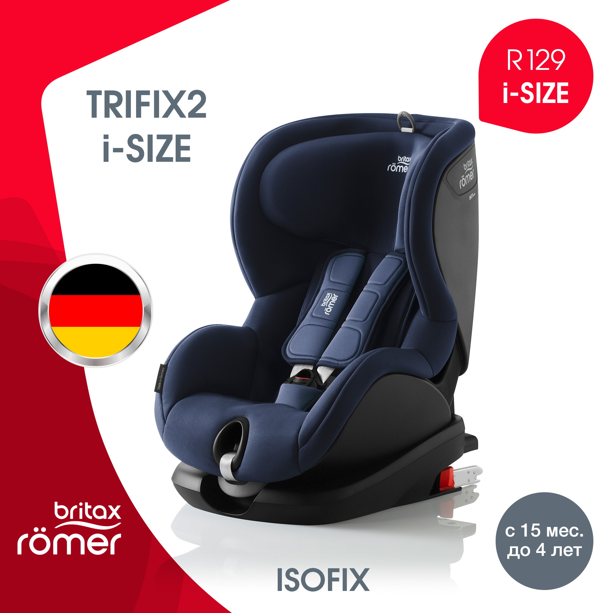 Автокресло Britax Roemer Trifix2 i-Size Moonlight Blue