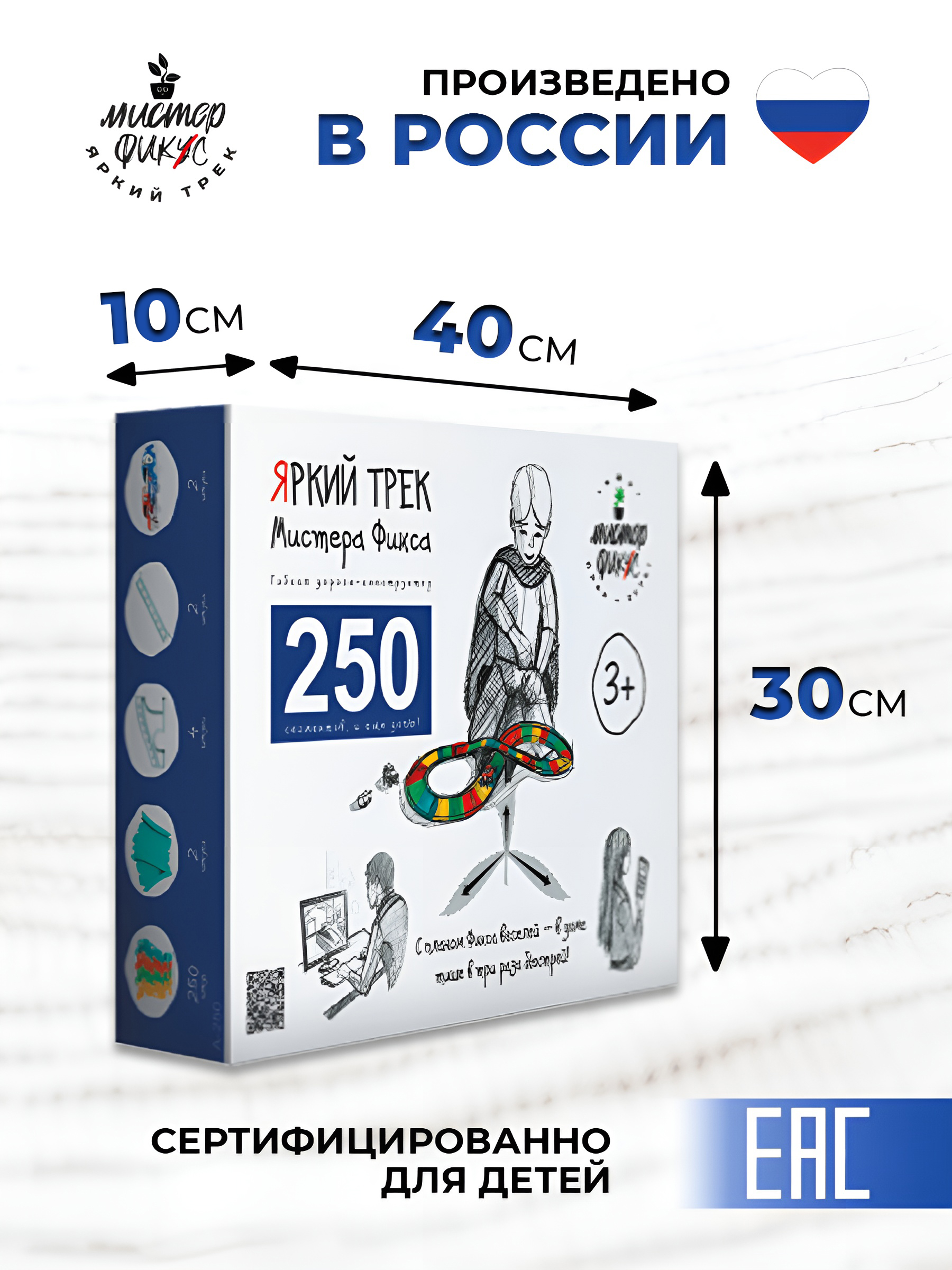 Трек Яркий трек Мистера Фикса 250 сегментов гибкий А-250 - фото 5