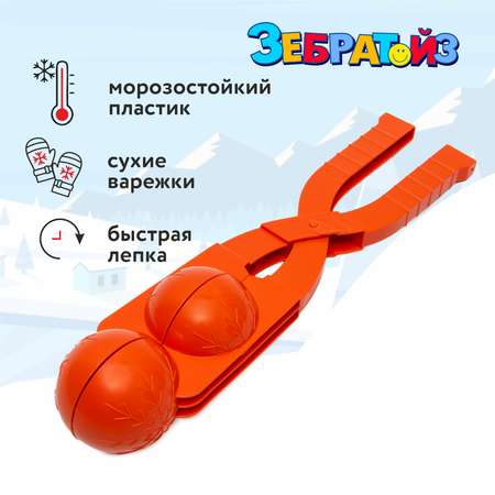 Игрушка Zebratoys для лепки снежков 19-0052ОД