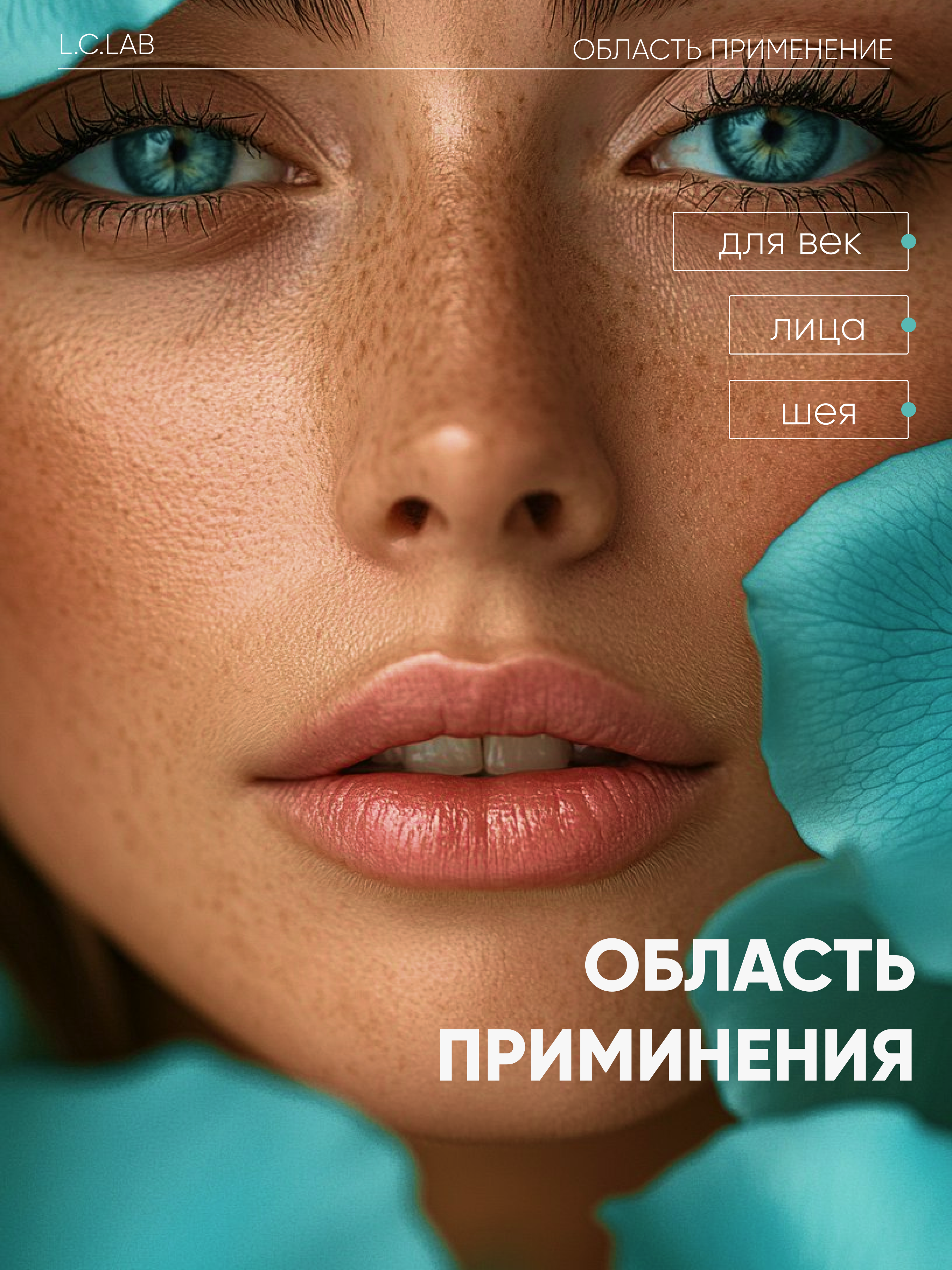 Крем коллаген для лица и век I.C.Lab Individual cosmetic Армирующий увлажняющий 50 мл - фото 7