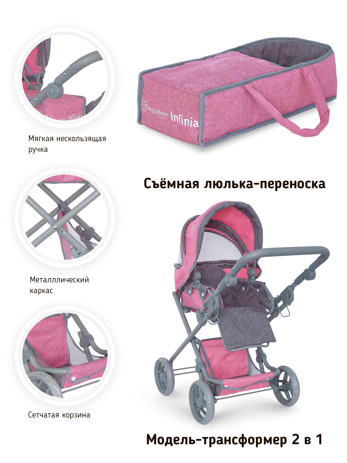 Коляска для кукол трансформер Buggy Boom с сумкой и люлькой светло-розовая 8456-2226 - фото 4