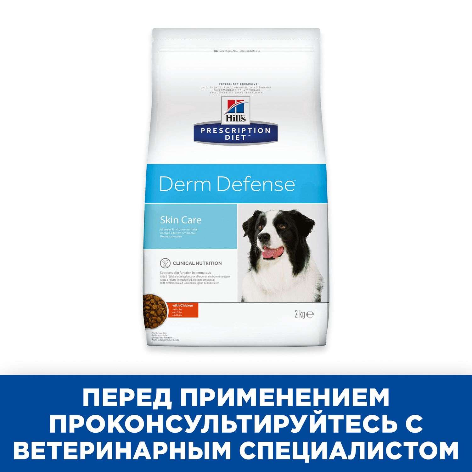 Корм для собак HILLS 2кг Prescription Diet Derm Defense Skin Care для здоровья кожи и при аллерии с курицей сухой - фото 5