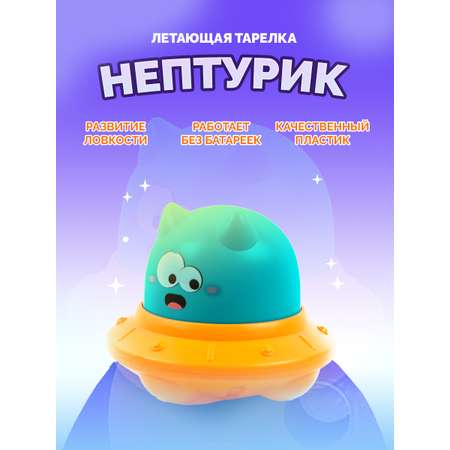 Летающая тарелка Нептурик SHARKTOYS инерционная машинка