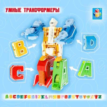 Трансформер 1TOY Трансботы Alpha Zoo 26 букв от A до Z