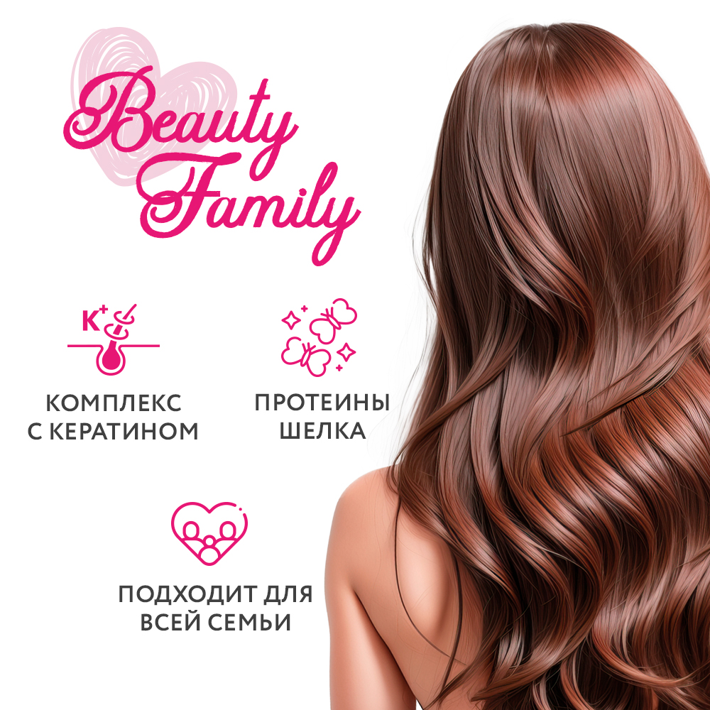 Шампунь для волос Ollin Beauty family для ухода с кератином и протеинами  шелка 500 мл купить по цене 525 ₽ в интернет-магазине Детский мир