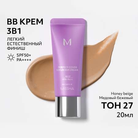 Тональный BB крем MISSHA с антивозрастной сывороткой для сияния кожи SPF50