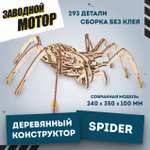 Конструктор Eco Wood Art (EWA) Spider Паук