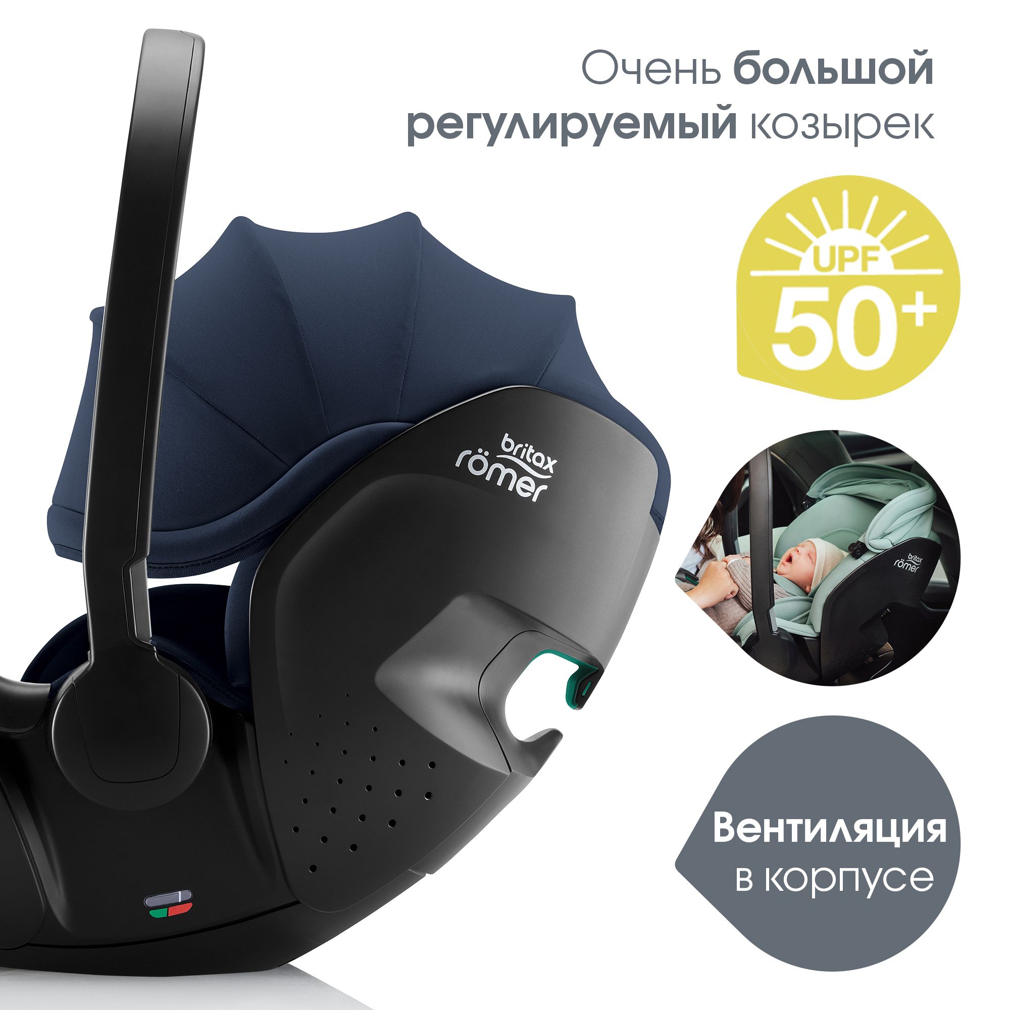 Детское автокресло Britax Roemer автолюлька для новорожденных Baby-Safe Pro Style Night Blue - фото 11