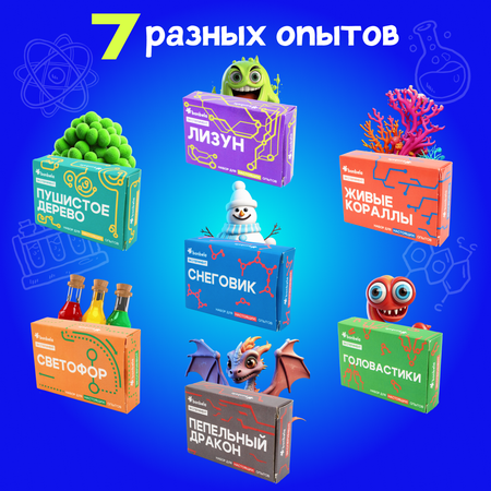 Набор опытов химических bonbela 7 штук