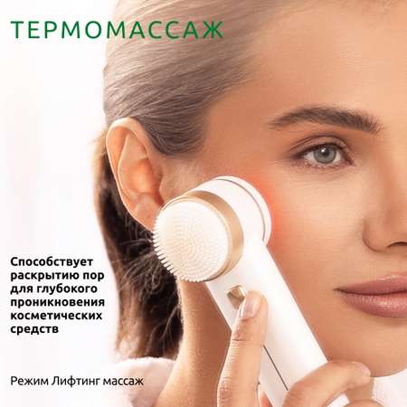 Прибор ReadySkin Octa для очищения и омоложения кожи