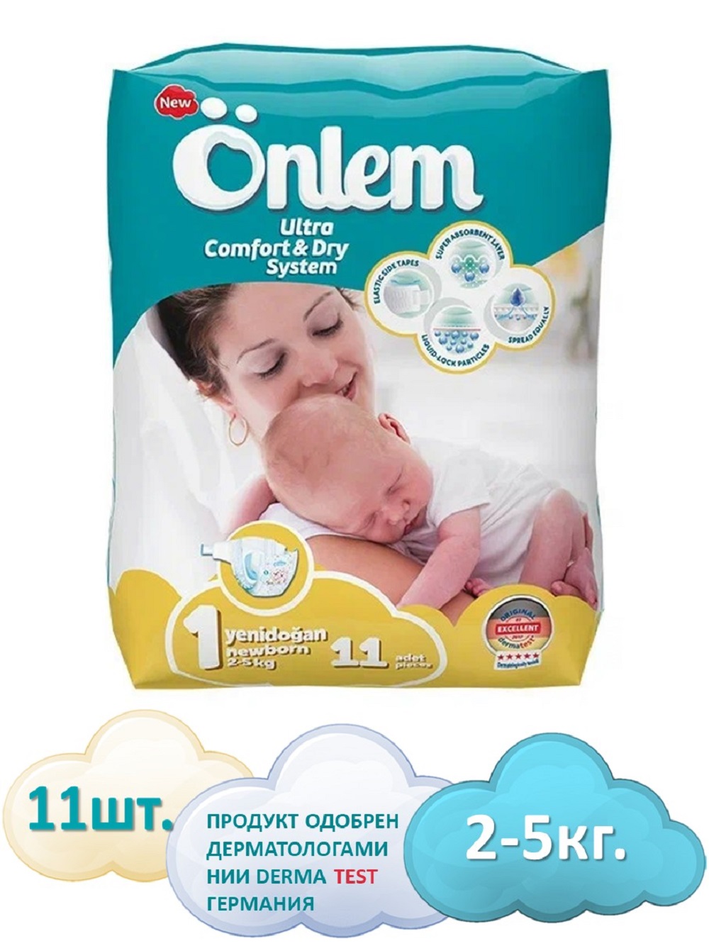 Детские подгузники Onlem Classik 1 (2-5 кг) mini 11 шт в упаковке - фото 7