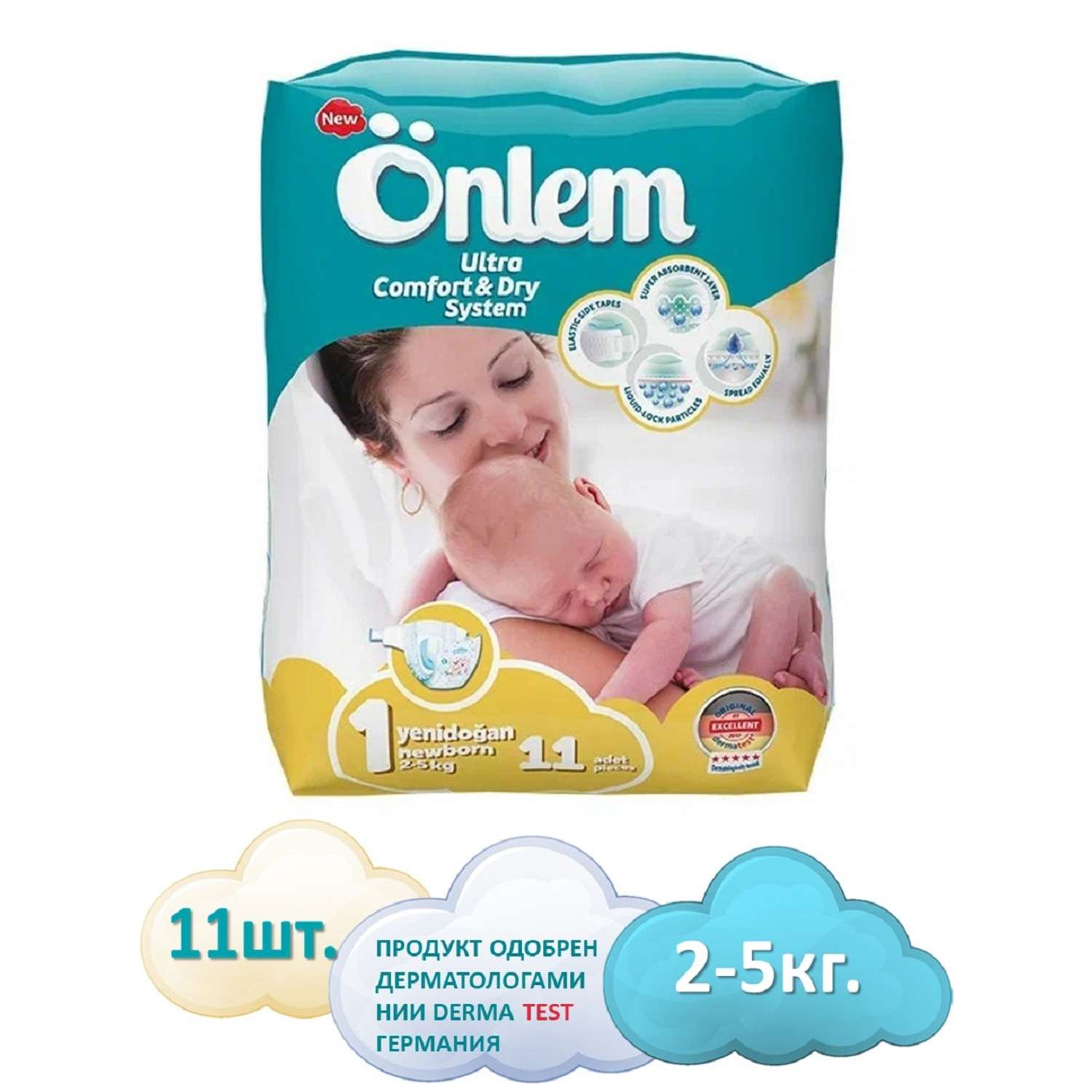 Детские подгузники Onlem Classik 1 (2-5 кг) mini 11 шт в упаковке - фото 7