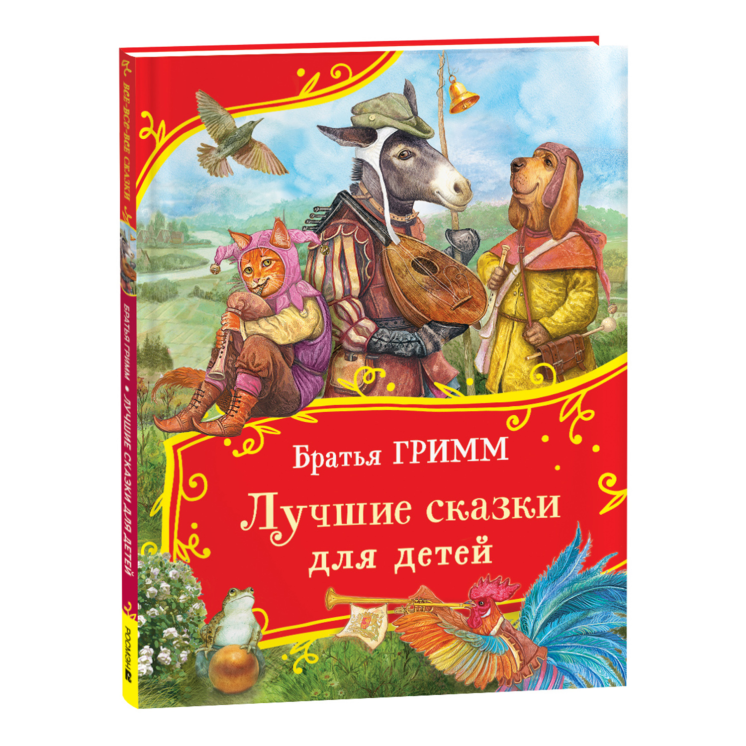 Книга Росмэн Лучшие сказки для детей Братья Гримм Все-все-все сказки - фото 7