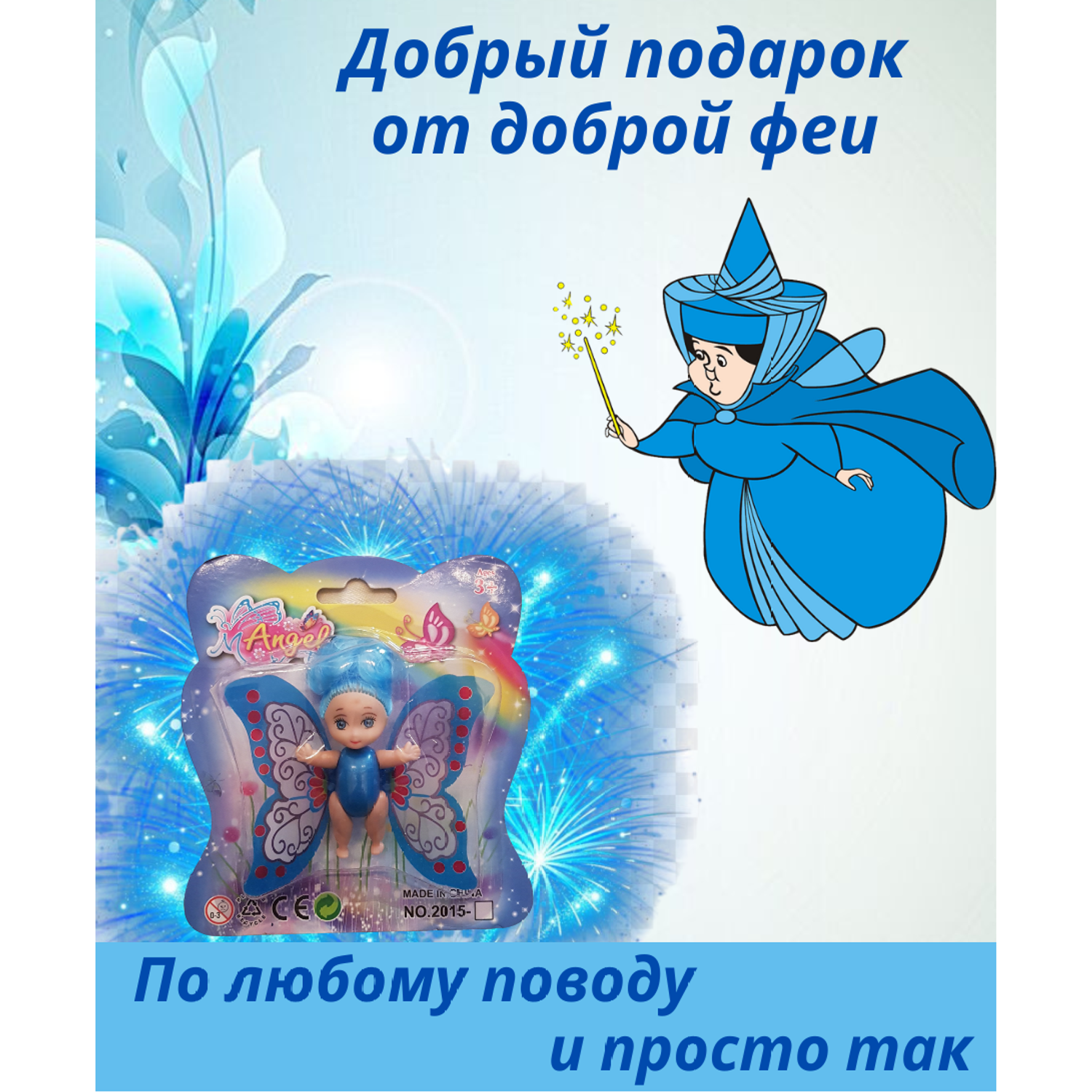 Мини кукла подвижная EstaBella Фея с машущими крылышками 7.5 см синяя 89295 - фото 4