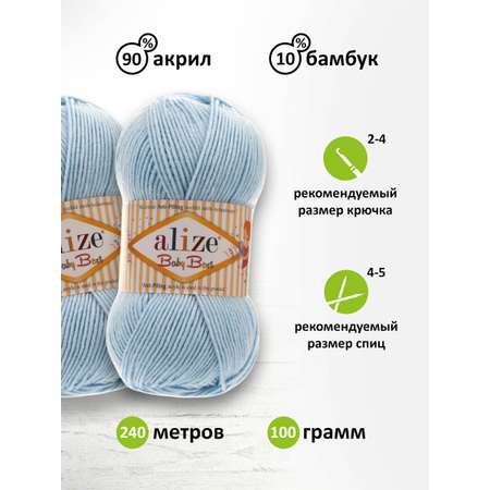 Пряжа для вязания Alize baby best бамбук акрил с эффектом антипиллинг 100 г 240 м 40 голубой 5 мотков