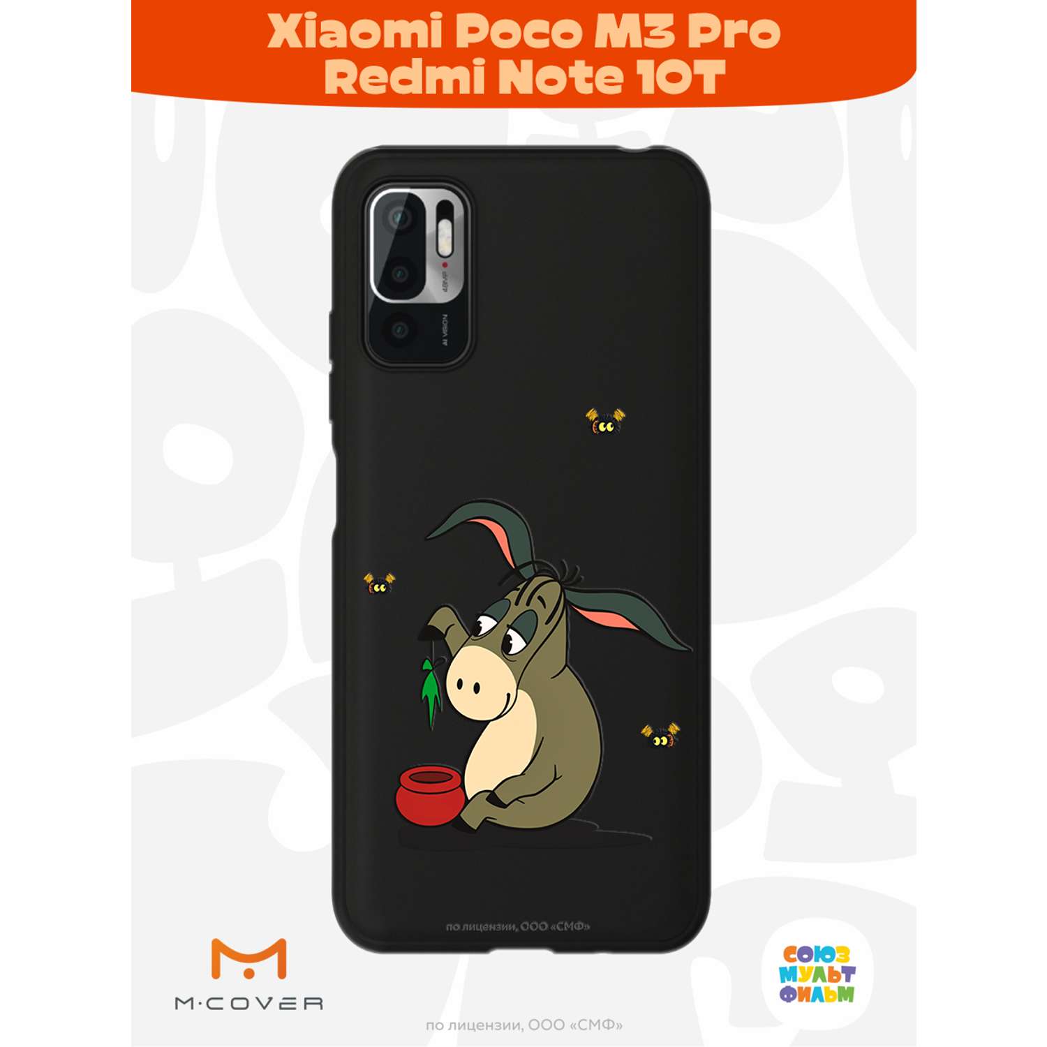 Силиконовый чехол Mcover для смартфона Poco M3 Pro Redmi Note 10T Союзмультфильм В гостях у Кролика - фото 2
