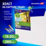 Холст Brauberg на картоне для рисования грунтованный хлопок Art Classic