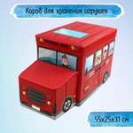 Короб для хранения игрушек Uniglodis автобус красный