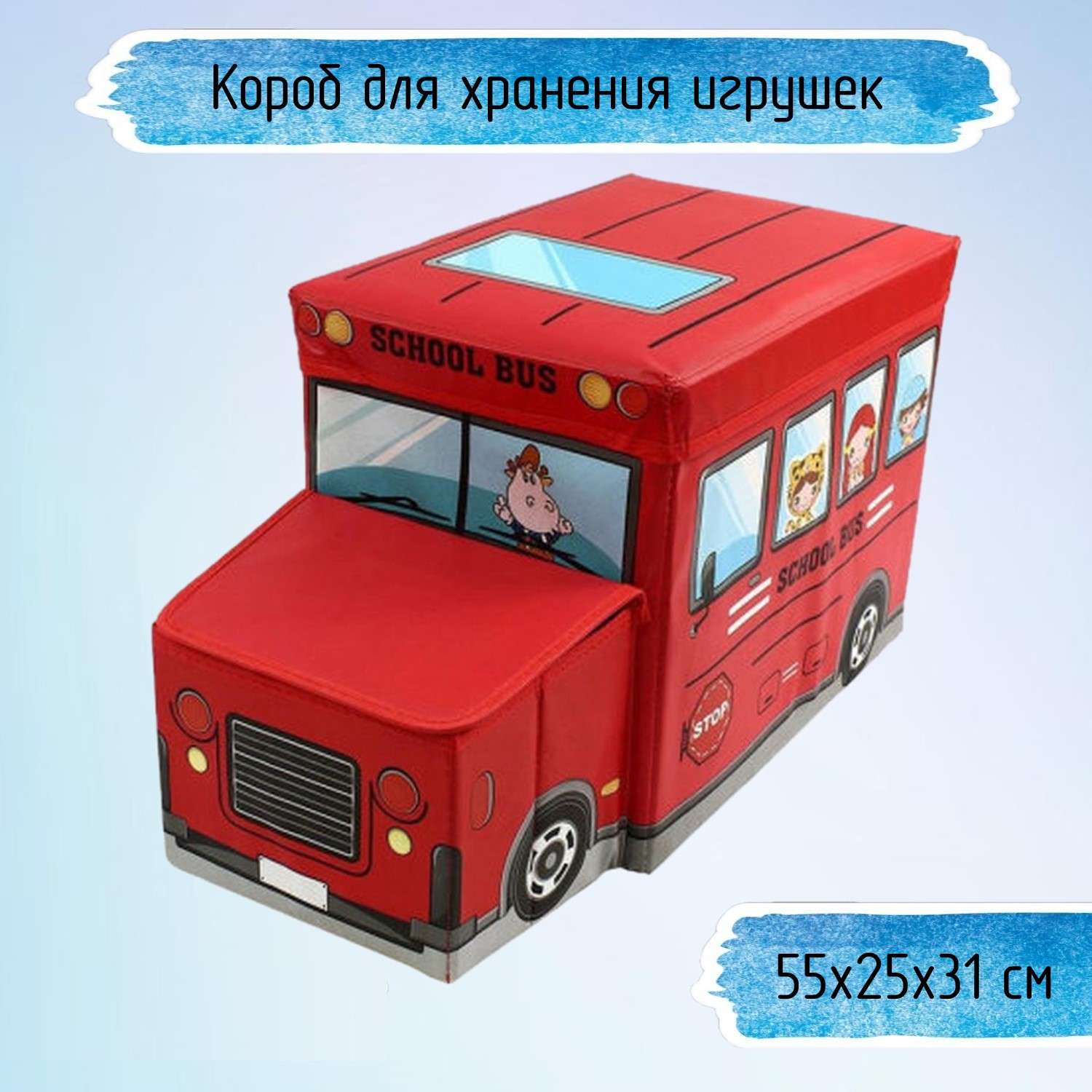 Короб для хранения игрушек Uniglodis автобус красный - фото 1