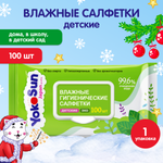 Салфетки влажные YokoSun Eco гигиенические детские 100шт 4602009725159