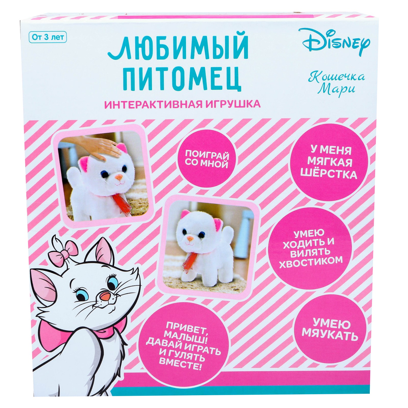 Интерактивная игрушка Disney «Любимый питомец: Кошечка Мари» звук ходит цвет белый - фото 6