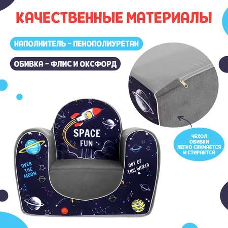 Мягкая игрушка-кресло Zabiaka «Космос»