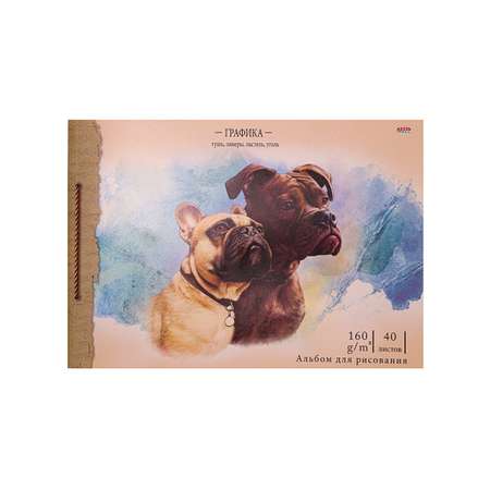 Альбом для рисования Prof-Press две собаки А4 40 листов отрывной блок
