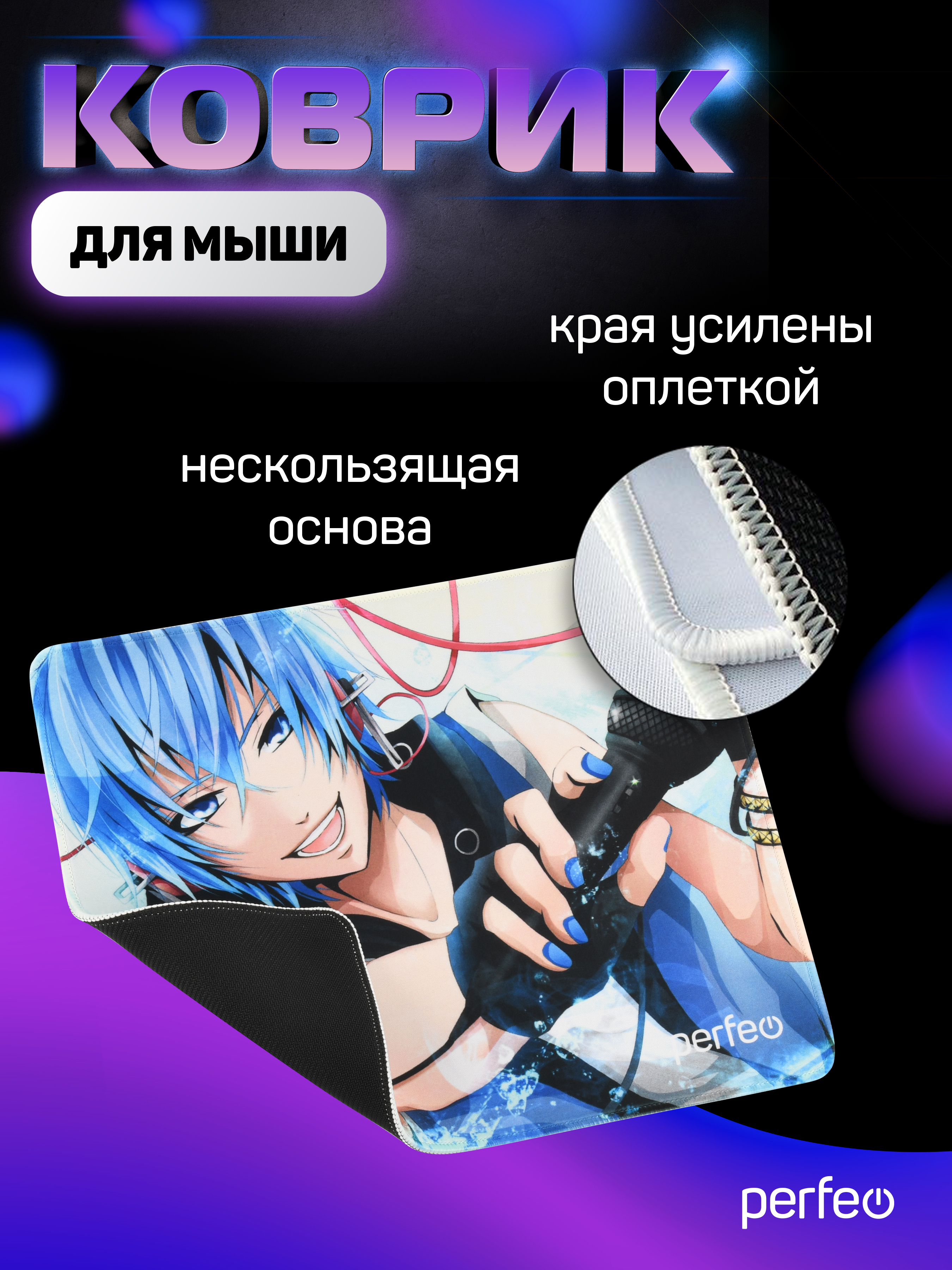 Коврик для мыши Perfeo Аниме Art 9 Vocaloid Kaito - фото 5