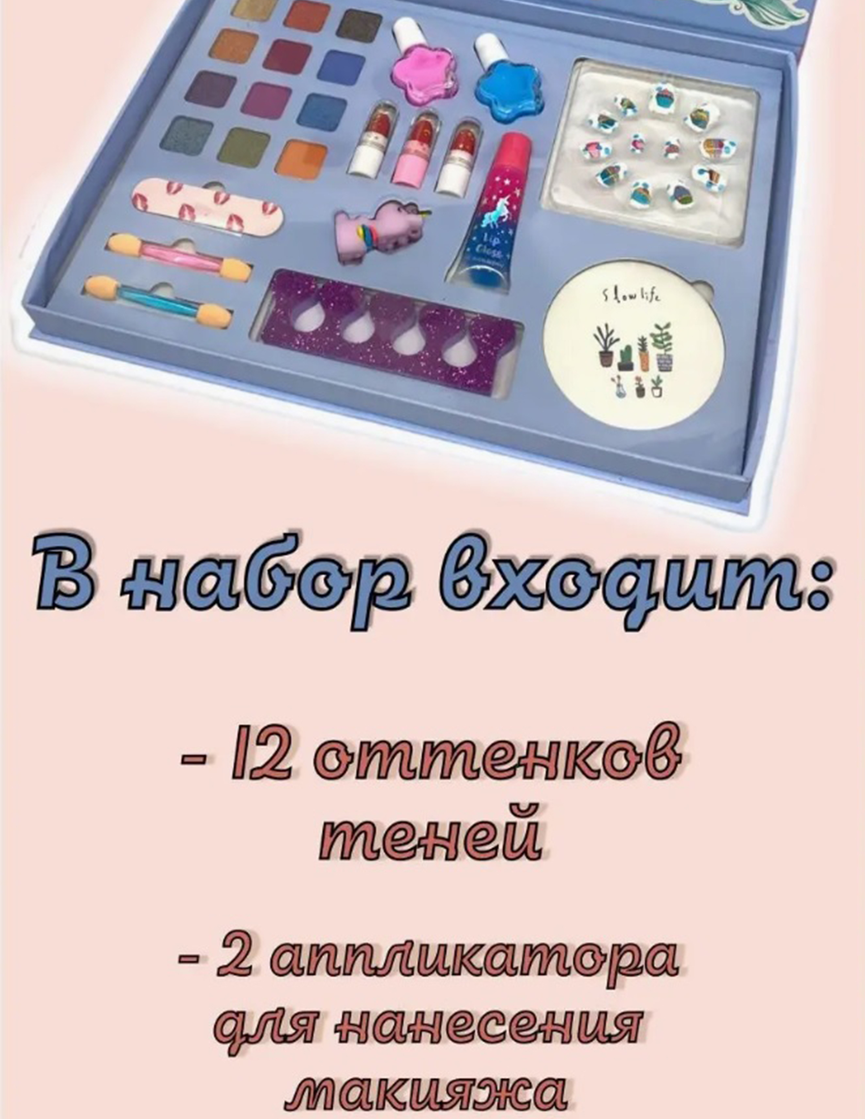 Набор детской косметики ТОТОША Салон Красоты для девочек Русалка 25 предметов - фото 7