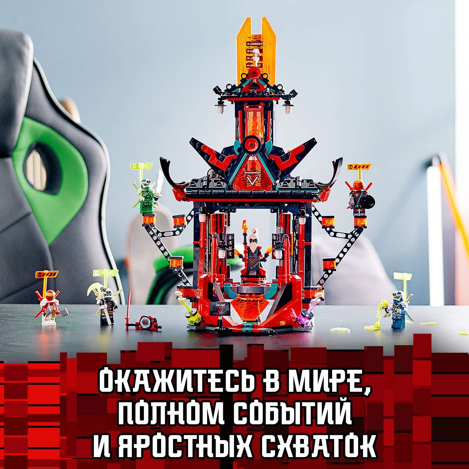 Конструктор LEGO Ninjago Императорский храм Безумия 71712 - фото 5