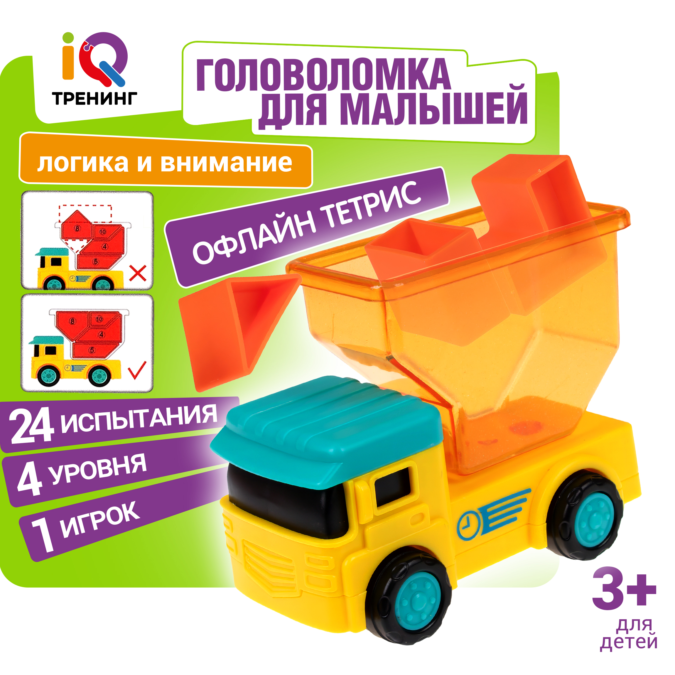 Настольная логическая игра головоломка 1TOY IQ Тренинг Умная доставка развивающая игрушка в дорогу - фото 1