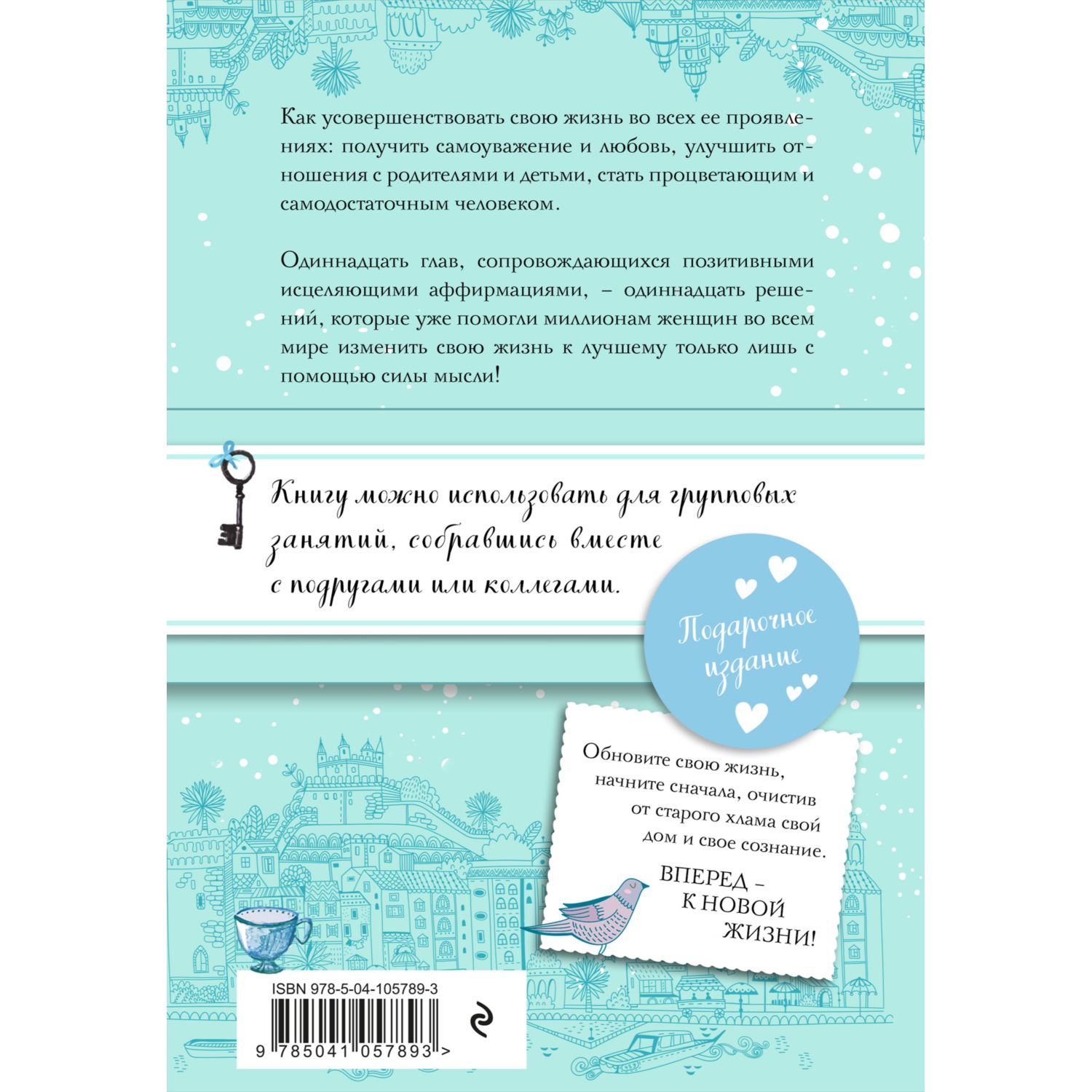 Книга ЭКСМО-ПРЕСС Мудрость женщины купить по цене 939 ₽ в интернет-магазине  Детский мир