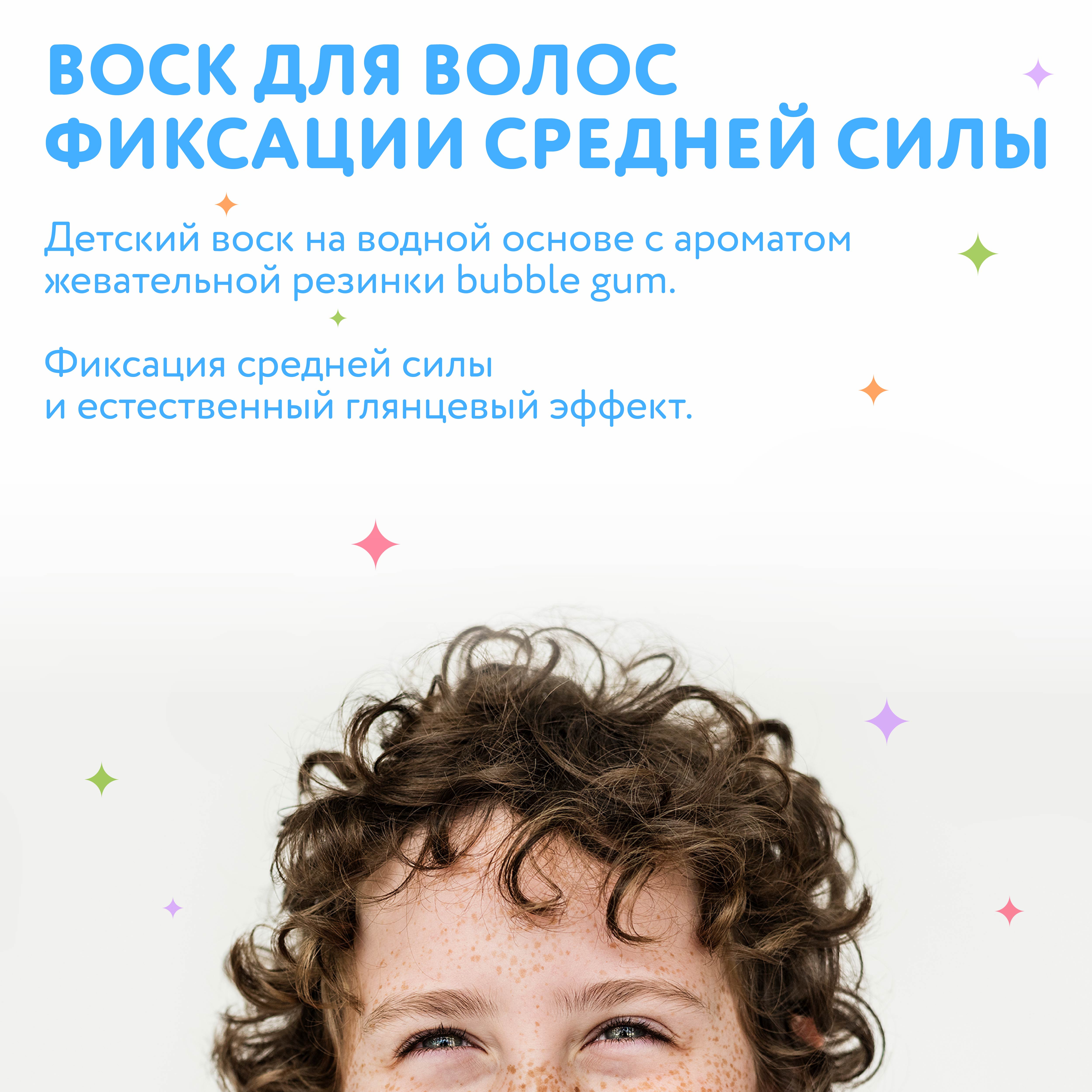 Воск для укладки волос Constant Delight детский For kids средней фиксации 100 мл - фото 3