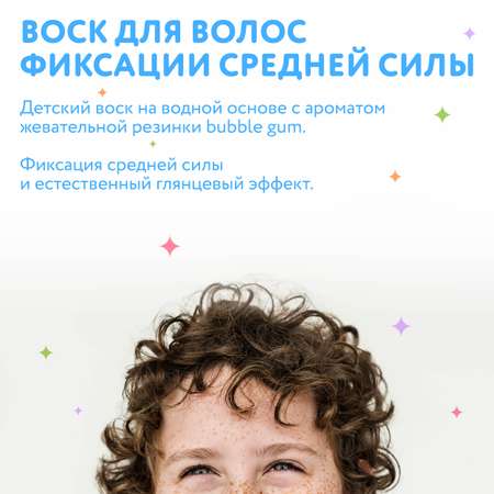 Воск для укладки волос Constant Delight детский For kids средней фиксации 100 мл