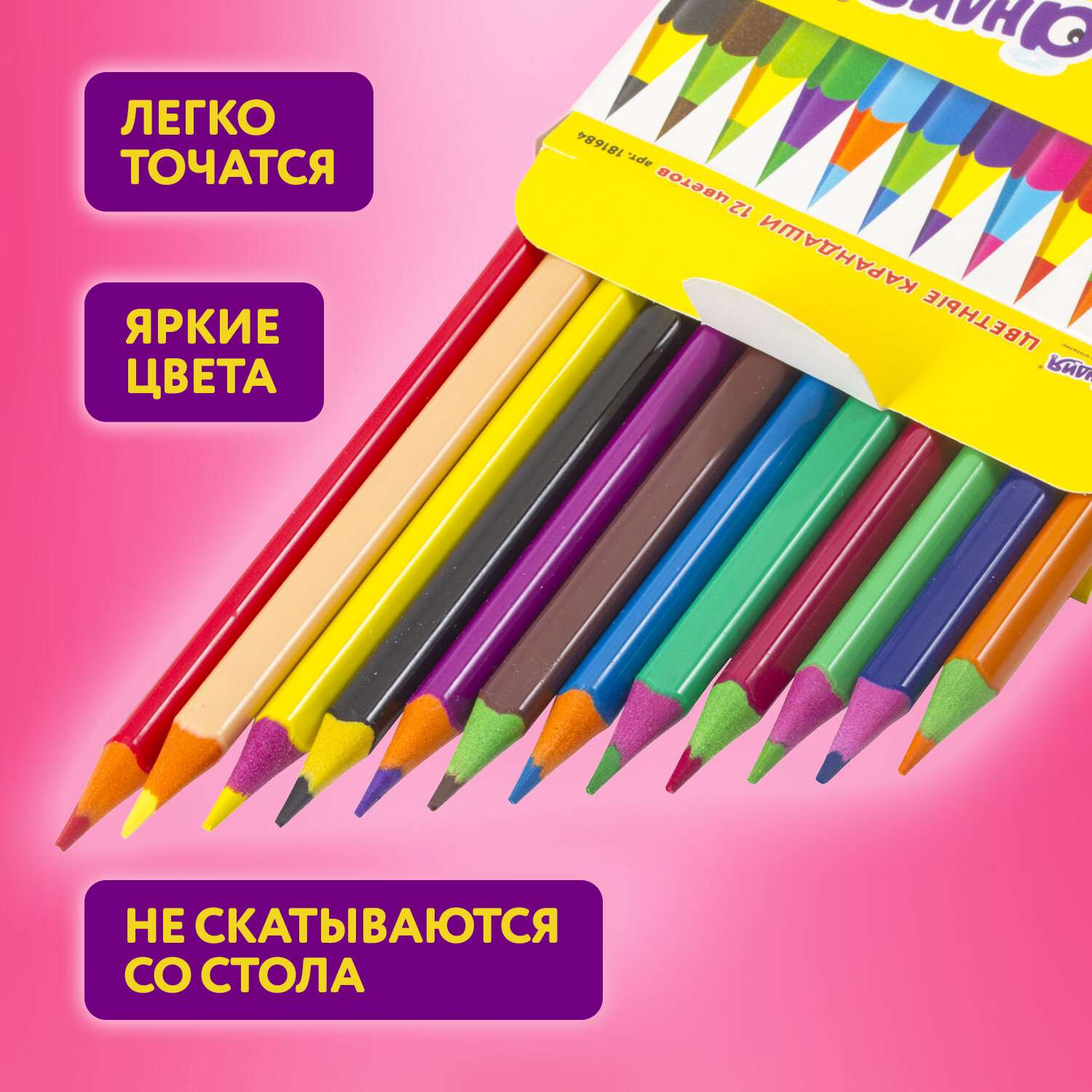Карандаши цветные Юнландия для рисования набор 12 цветов для детей художественные - фото 5