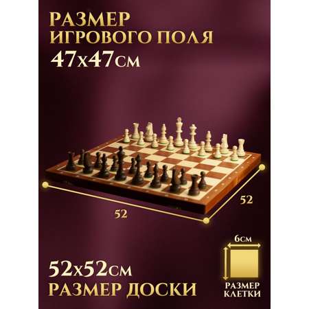 Настольные игры Хобби Шоп Шахматы деревянные 52х52