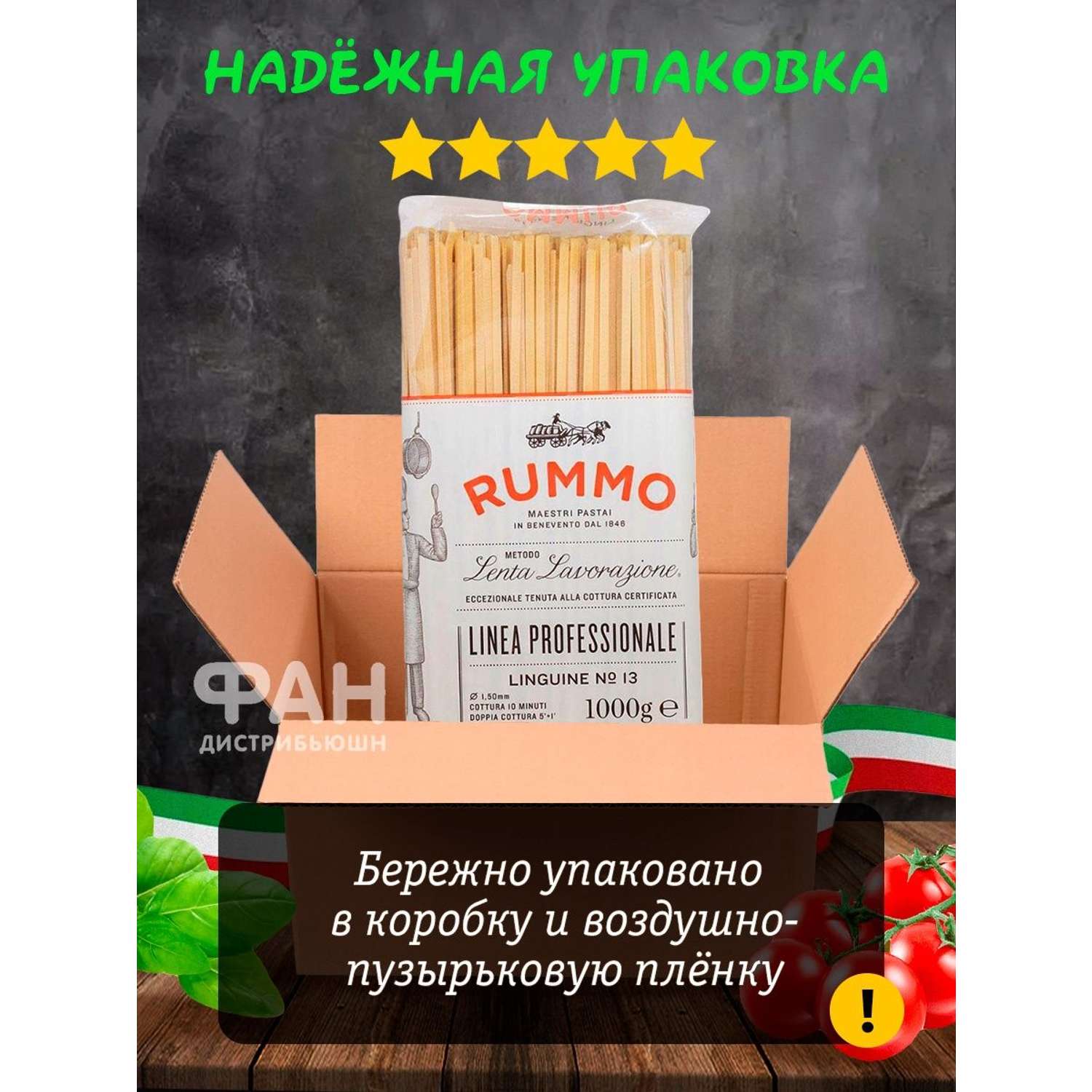 Макароны Rummo спагетти Лингвини 13 1000 гр - фото 10