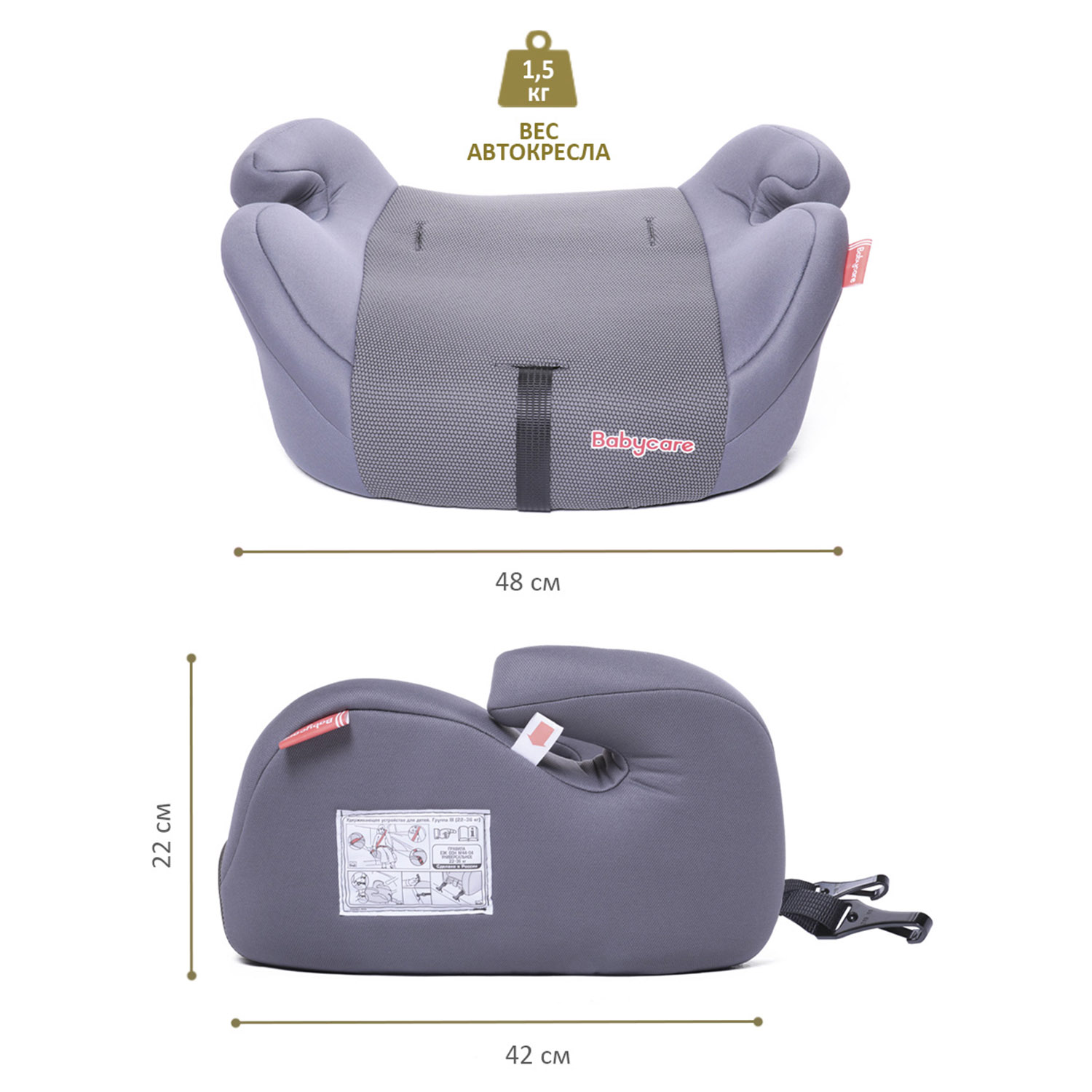 Бустер BabyCare Sympa Isofix серый графит - фото 4