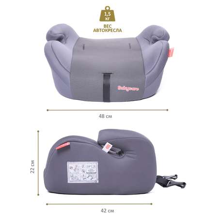 Бустер BabyCare Sympa Isofix серый графит