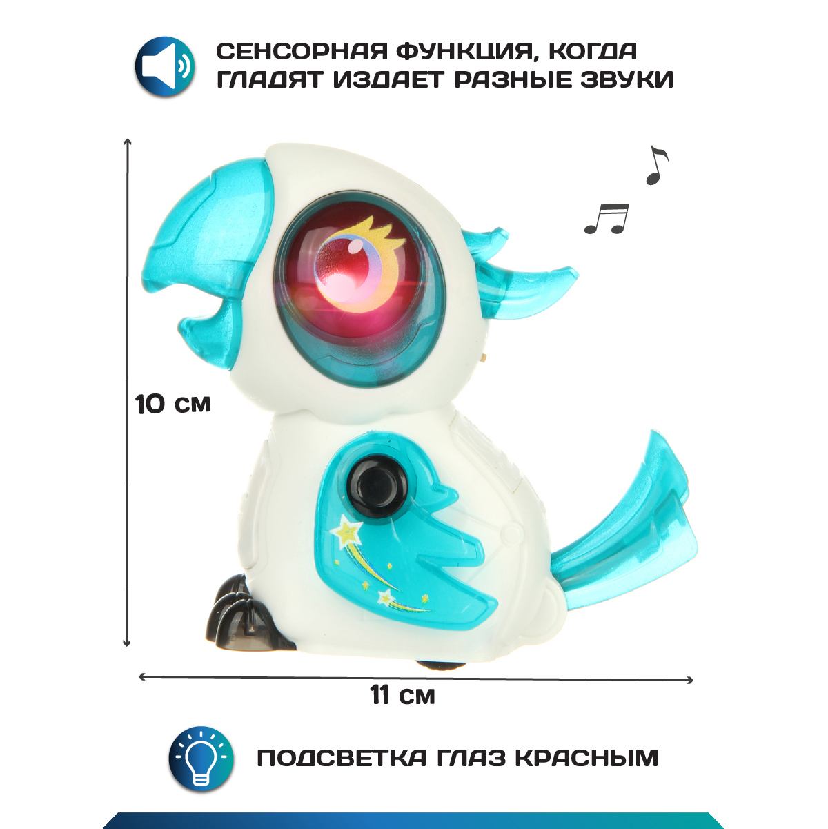 Интерактивная игрушка Veld Co Попугай со светом и звуком катается по линиям - фото 2