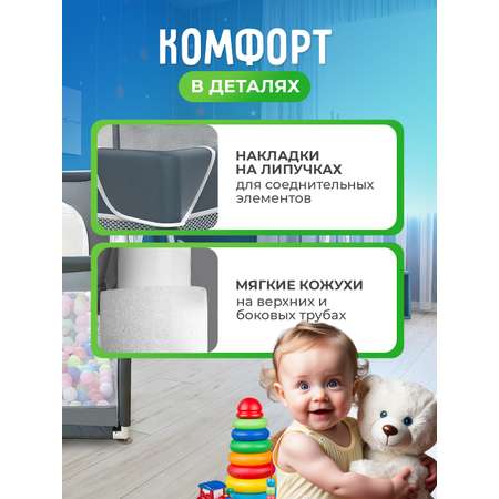 Манеж напольный Honest Shop серый