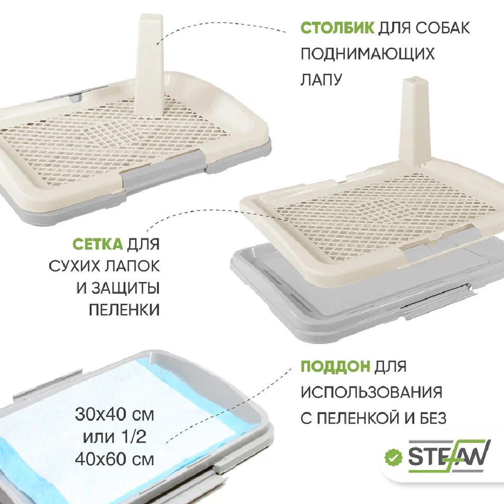 Столбик для туалета | Интернет магазин ГиперЗоо