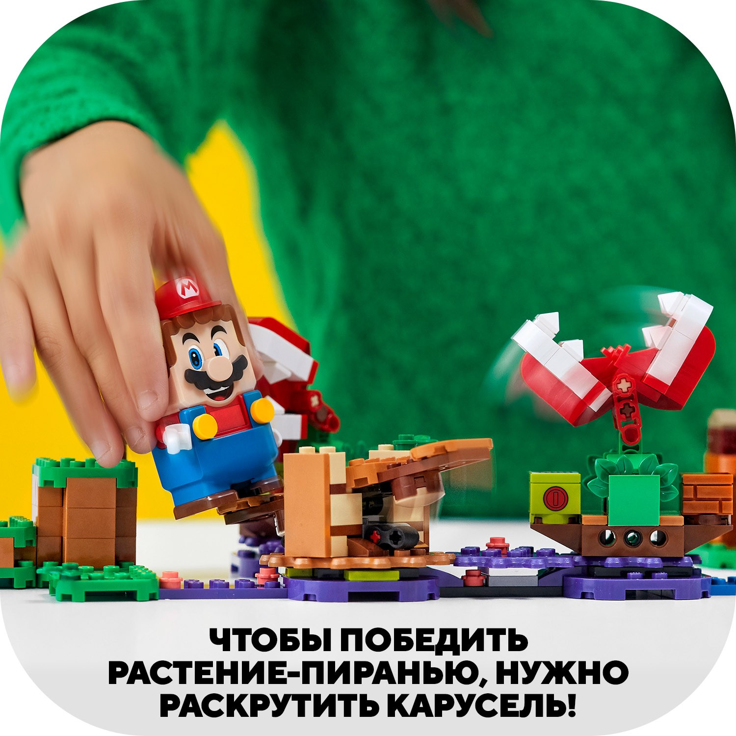 Конструктор LEGO Super Mario дополнительный набор загадочное испытание растения-пираньи 71382 - фото 6