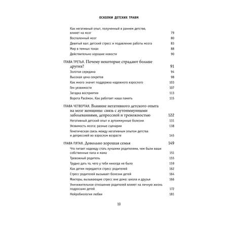 Книга БОМБОРА Осколки детских травм Почему мы болеем и как это остановить