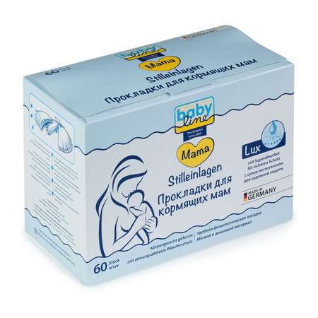 Прокладки для кормящих мам Babyline 60шт