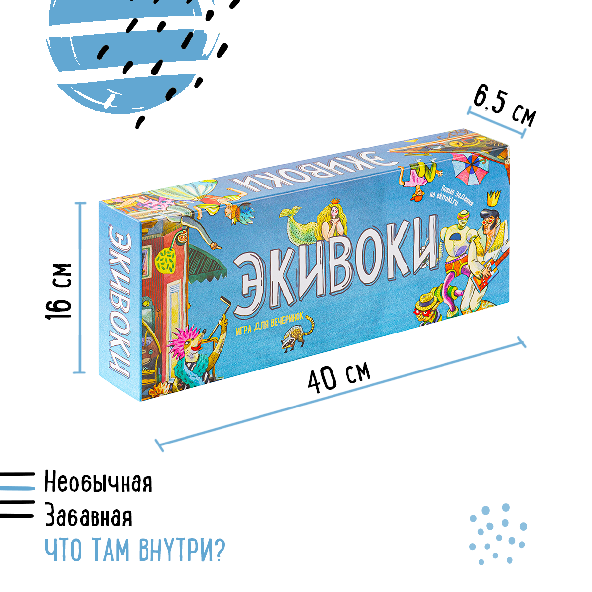 Настольная игра Экивоки 3-е издание купить по цене 2490 ₽ в  интернет-магазине Детский мир