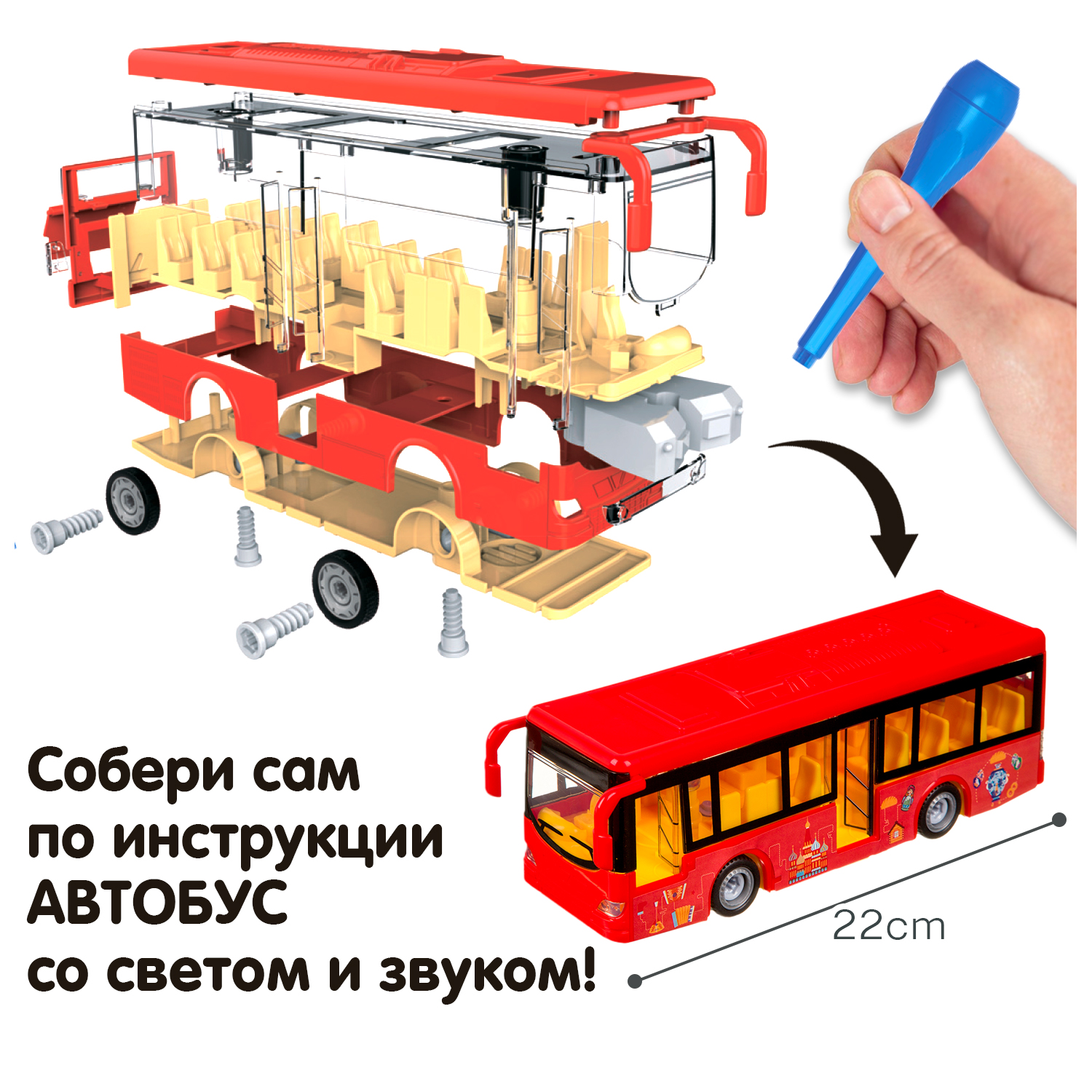 Развивающий конструктор BONDIBON Автобус с отверткой 40 деталей серия Собирай и Играй - фото 5